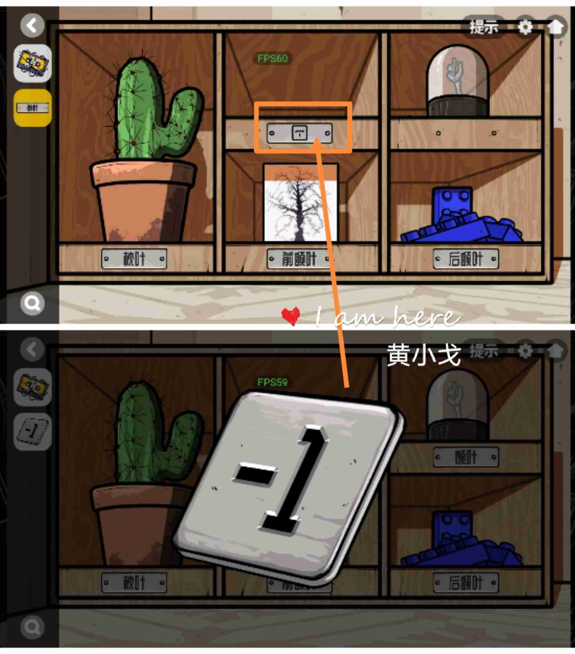 《房间的秘密2：起点》第四章通关攻略（下）