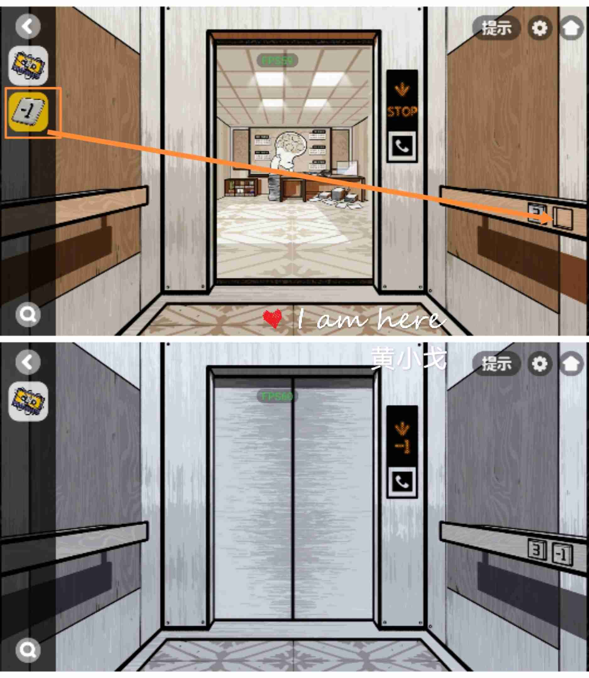 《房间的秘密2：起点》第四章通关攻略（下）