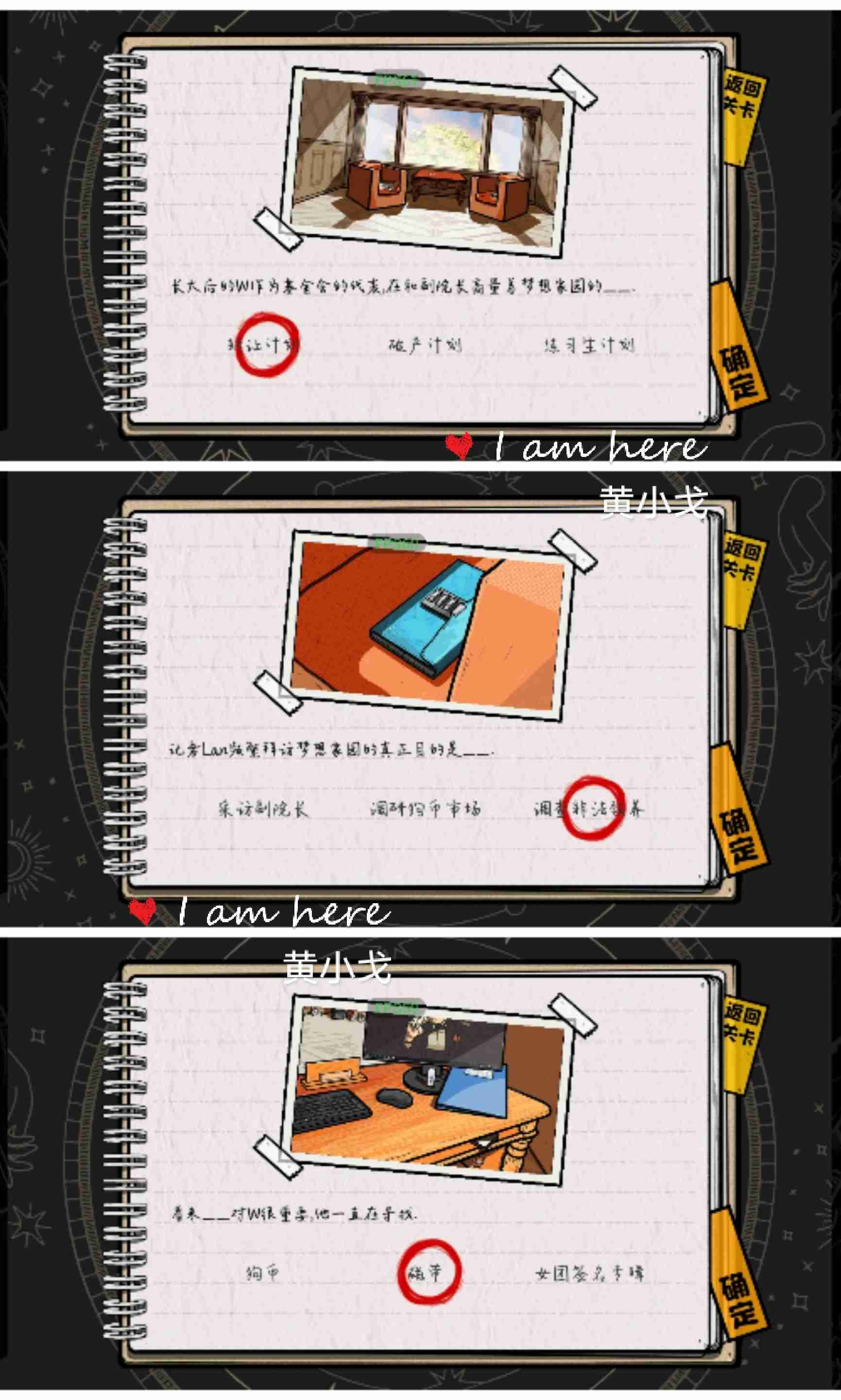 《房间的秘密2：起点》第四章通关攻略（下）