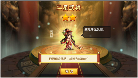 《雷鸣三国》后宫系统玩法介绍