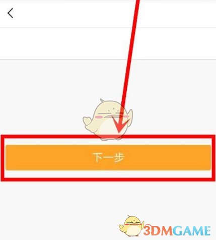 《yy》重置密码方法