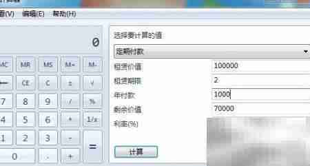 如何用计算器算租车费用
