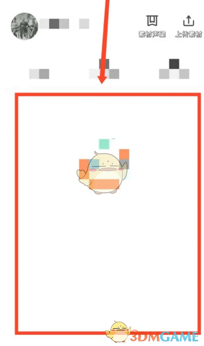 《配音秀》查看自制素材方法