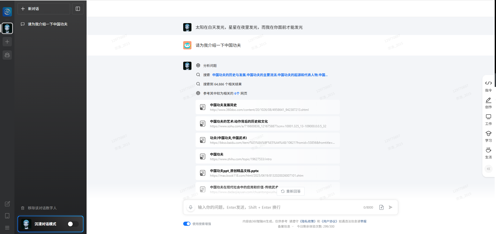 360ai数字人广场入口网页版_360ai数字人广场官网登录入口