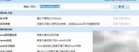 站长工具使用方法详解