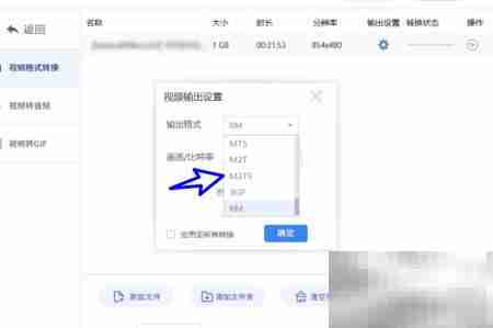 MP4转M2TS:万能格式工厂教程