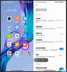 小米手机如何一键开启屏幕录制