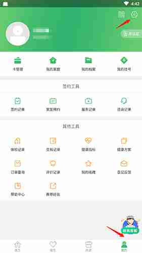 《健康中山》修改地址方法