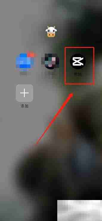 剪映素材包设置方法