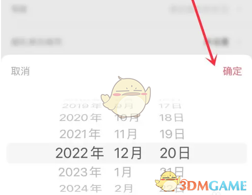 《婚礼纪》设置婚期方法