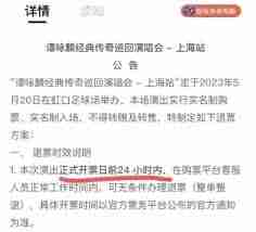 纷玩岛能不能退票