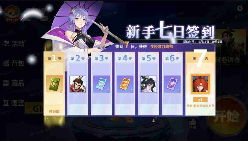 千机阵入阵测试活动介绍及测试FAQ