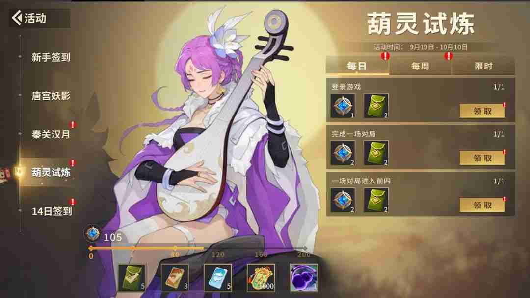 千机阵入阵测试活动介绍及测试FAQ