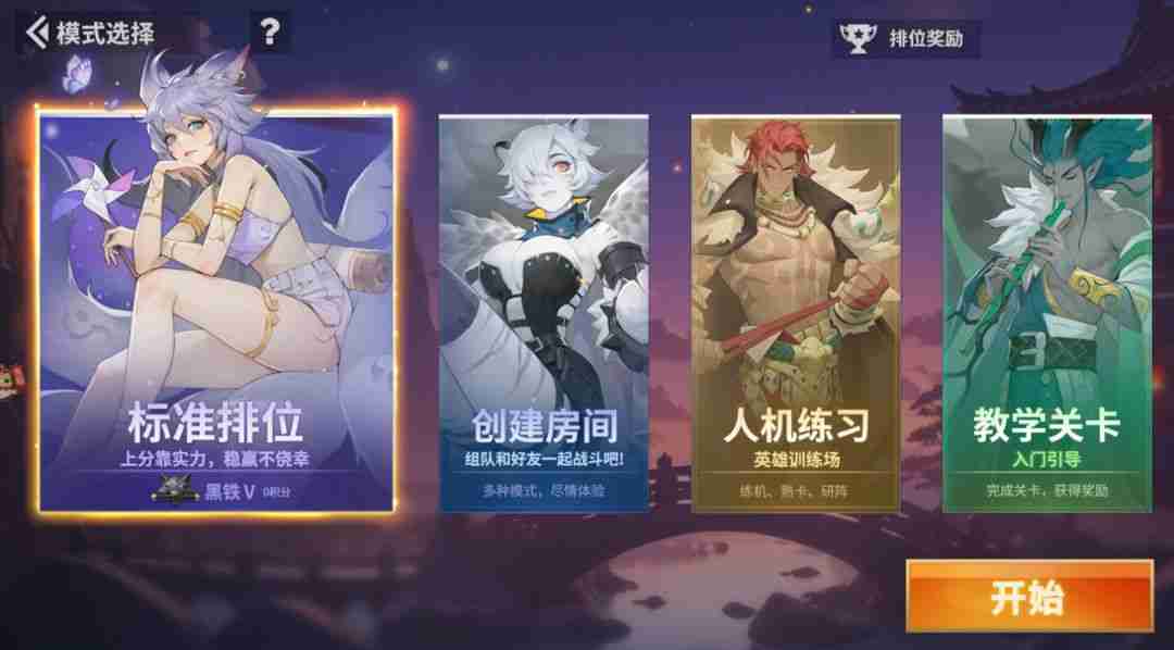 千机阵入阵测试活动介绍及测试FAQ