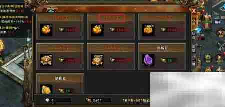 笑傲天龙50万元宝购买攻略