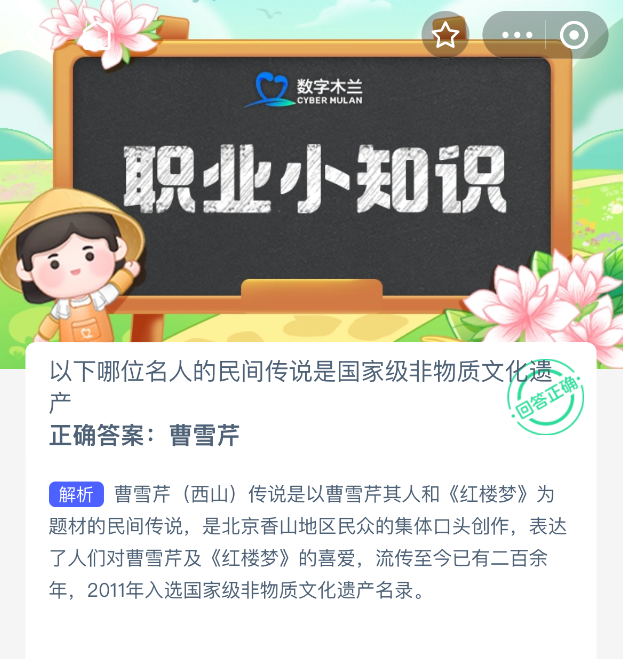 以下哪位名人的民间传说是国家级非物质文化遗产