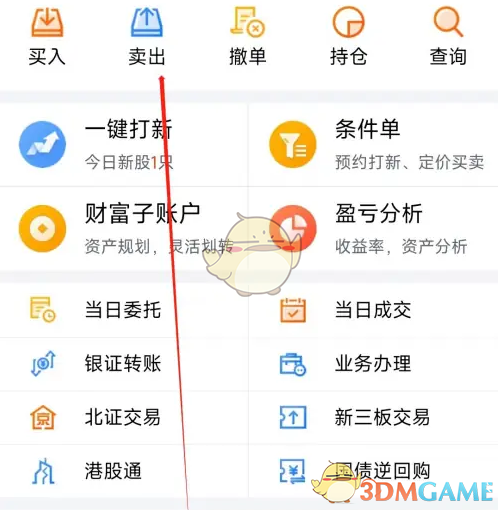 《蜻蜓点金》卖出方法介绍