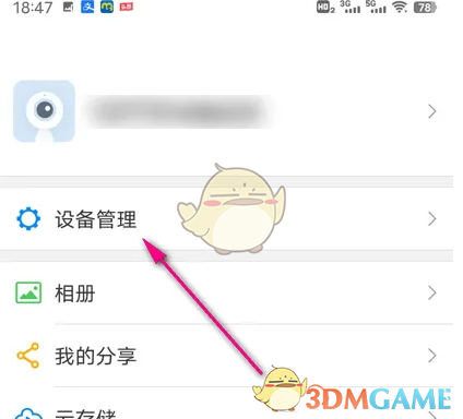 《tplink物联》发起托管方法