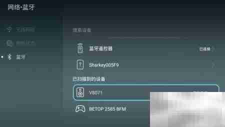 荣耀盒子Voice蓝牙连接指南
