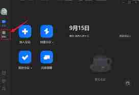 腾讯会议怎么查看回放