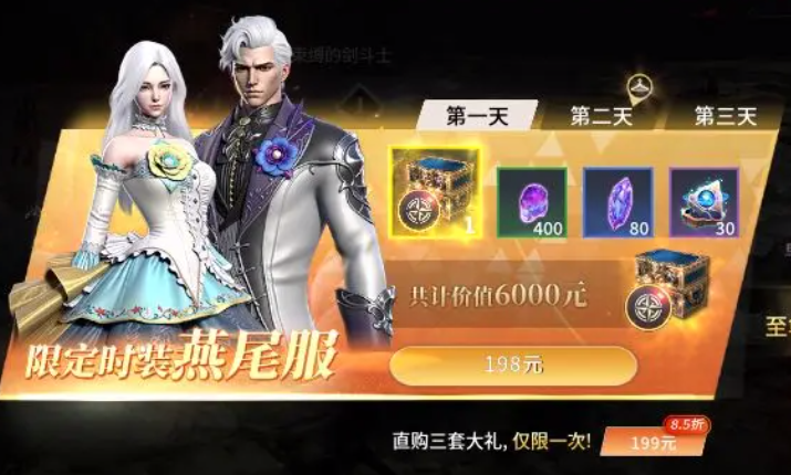 《零度曙光》时装获取方法