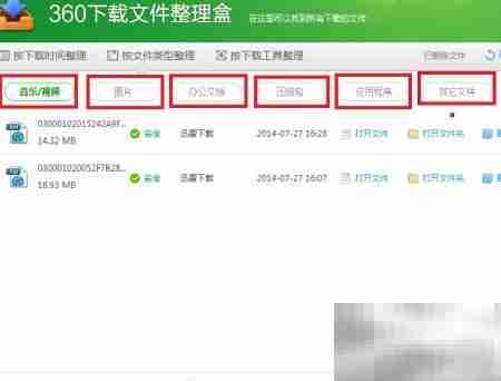 下载文件整理技巧