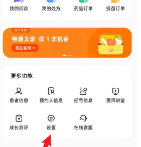 《丁香医生》清理缓存方法
