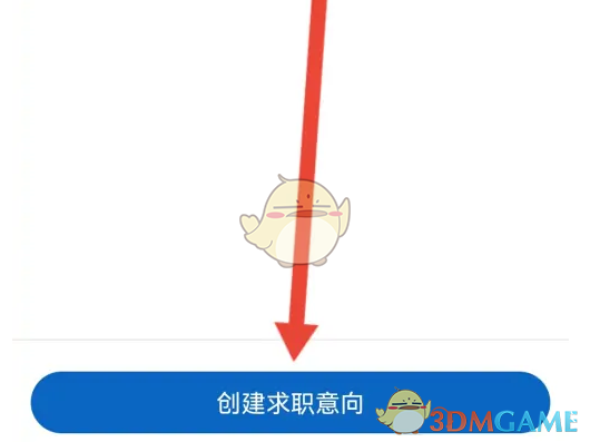 《领英》设置求职意向方法