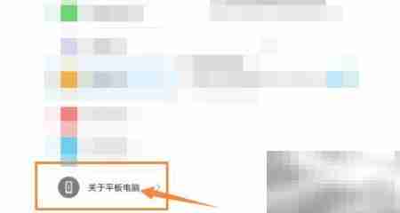 联想天骄平板处理器揭秘