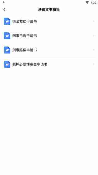 浙江检察app功能说明