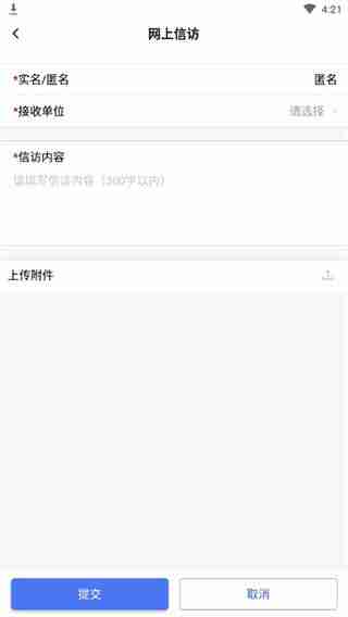 浙江检察app功能说明