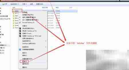 正确安装Adobe Creative Cloud