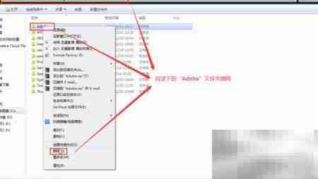 正确安装Adobe Creative Cloud