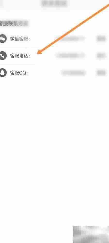 城市通APP客服联系方式