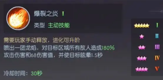 《天缘传说》赤红幼龙宠物图鉴欣赏