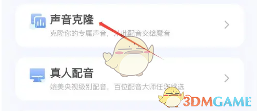 《魔音工坊》声音克隆教程