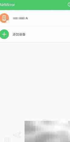 手机远程操控新体验