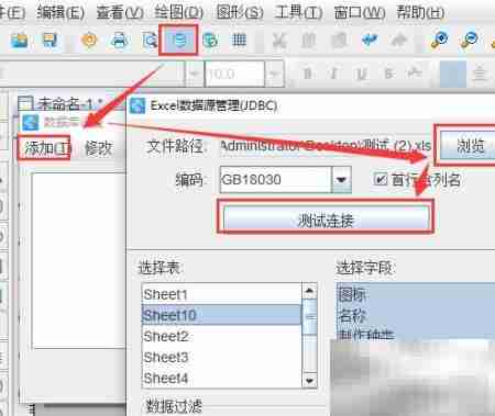 标签打印软件制作可变数据技巧