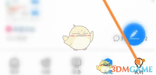 《高铁管家》邀请好友方法