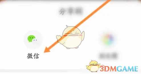 《高铁管家》邀请好友方法