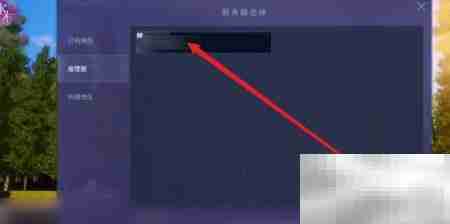 水木非凡境注册指南