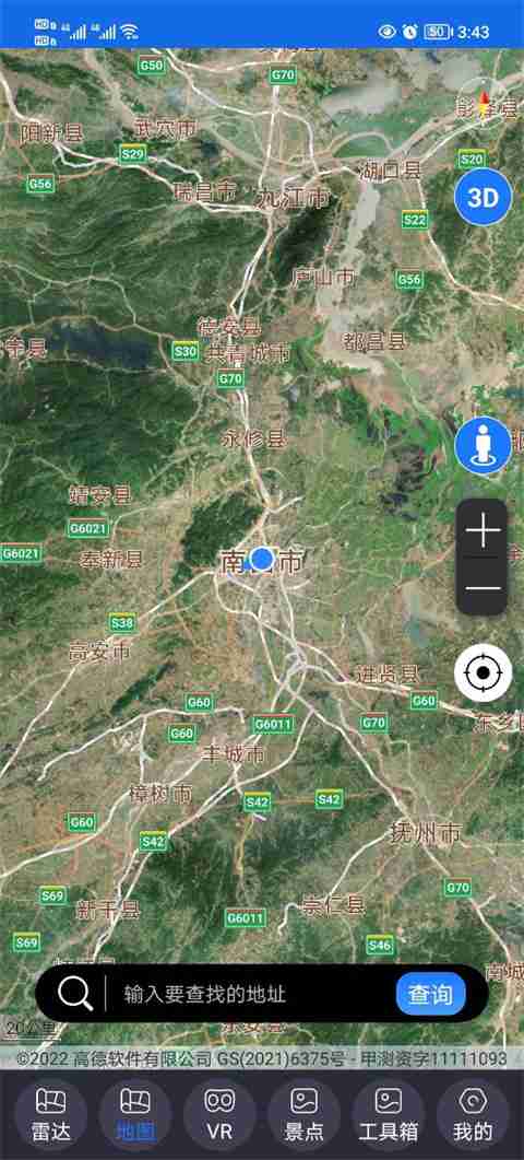 北斗助手app卫星天顶视图切换方法