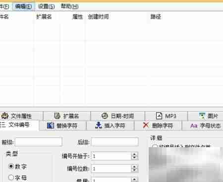 CHB Renamer批量更名教程