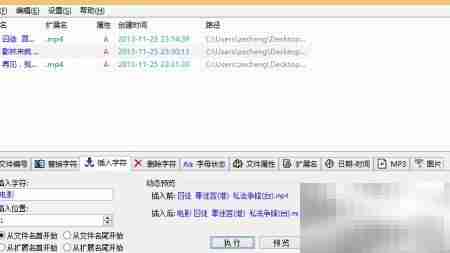CHB Renamer批量更名教程