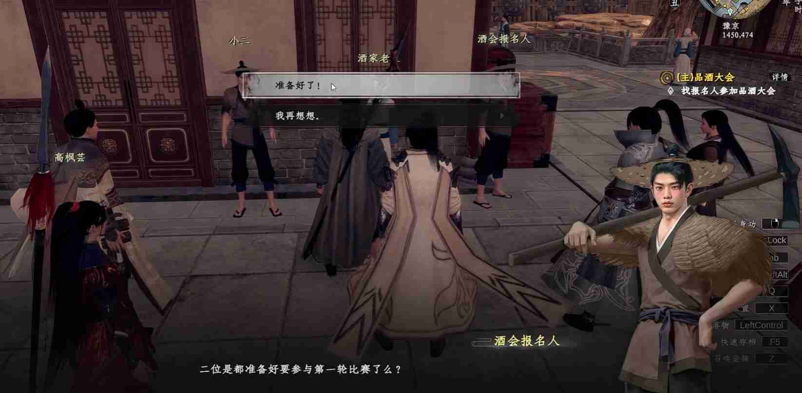 《下一站江湖2》酒豪大会玩法介绍