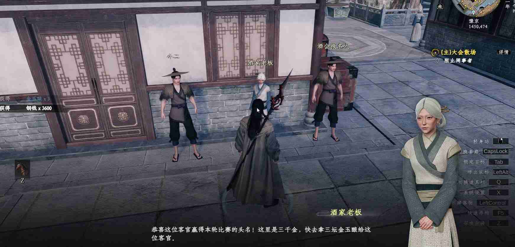 《下一站江湖2》酒豪大会玩法介绍