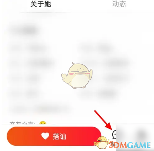 《心遇》添加微信方法