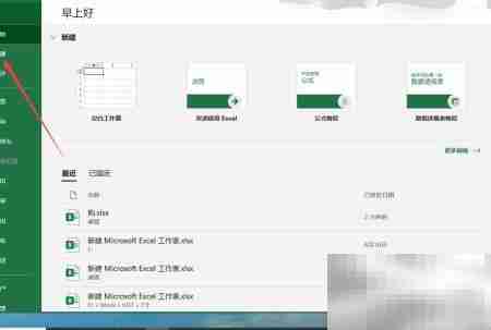 Excel制作日历的简易方法