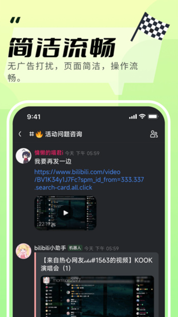 kook的telegram插件如何安装_kook软件插件安装操作方法