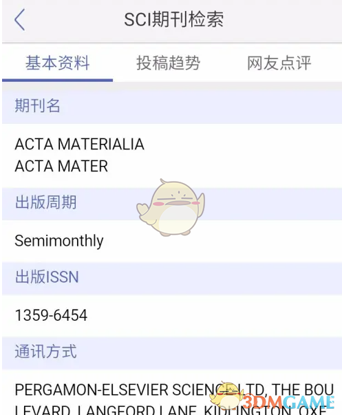 《小木虫》查看期刊评价方法